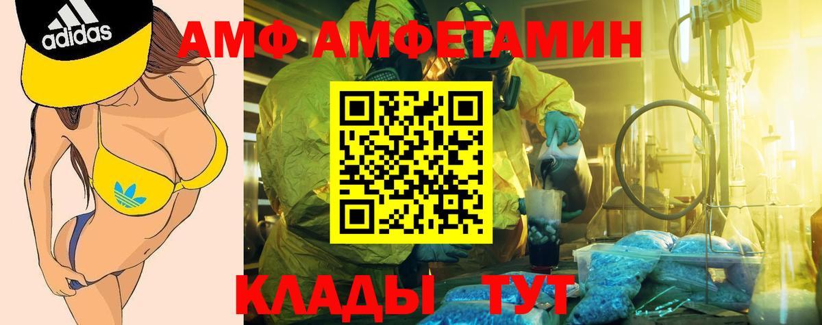 АМФЕТАМИН 98% Дубна