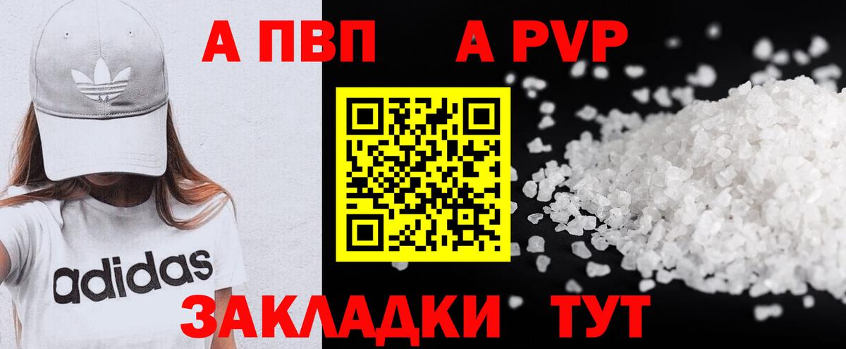 Alpha-PVP VHQ  Вход с VPN  А ПВП мука  Дубна 