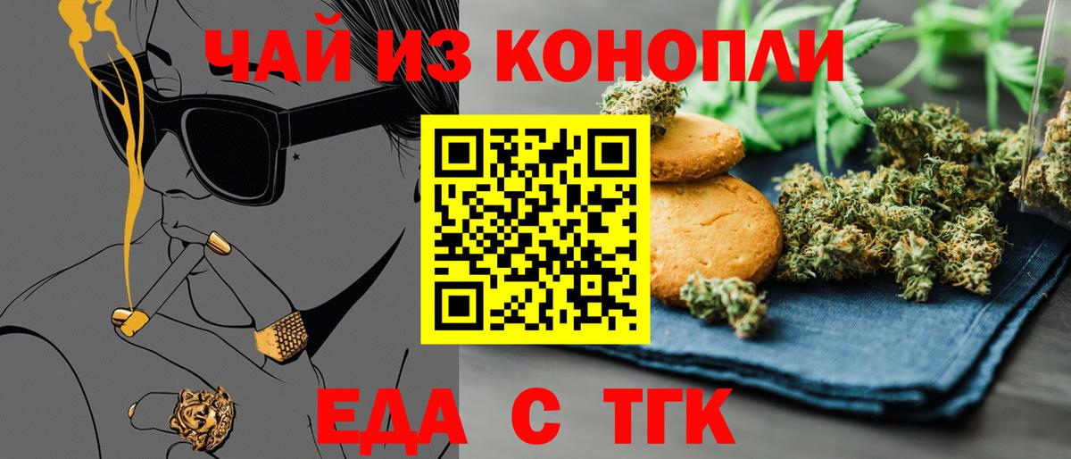 Cannafood марихуана Дубна