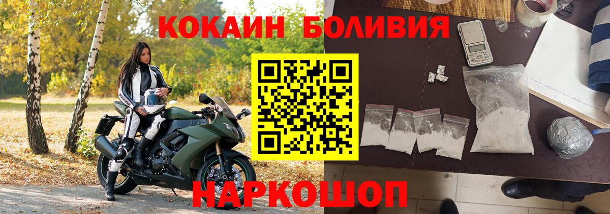 КОКАИН Эквадор  Cocaine  Вход с VPN  Дубна  COCAIN Колумбийский 
