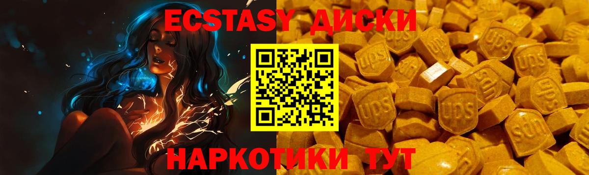 блэк спрут сайт  Вход с VPN  Экстази Дубай  Дубна  Ecstasy Cube  нарко площадка наркотические препараты  ЭКСТАЗИ 