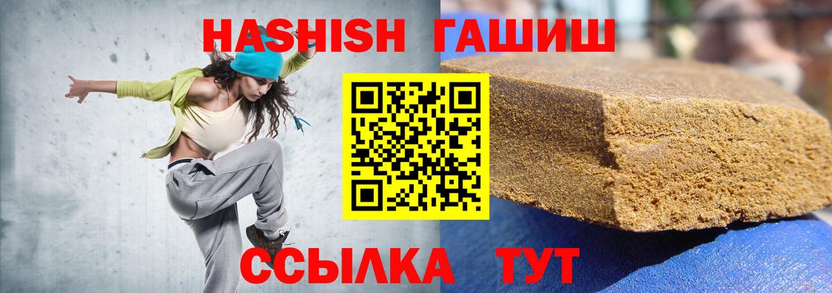 Гашиш VHQ  ГАШИШ Cannabis  Вход с VPN  ГАШ  Дубна 