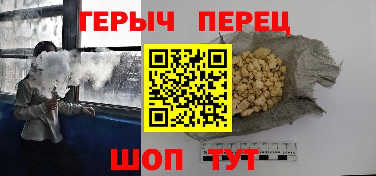 ГЕРОИН хмурый Дубна