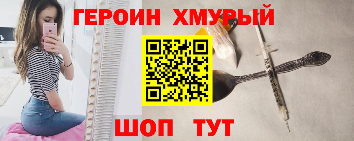 Дубна  ГЕРОИН белый  ГЕРОИН  Вход с VPN 