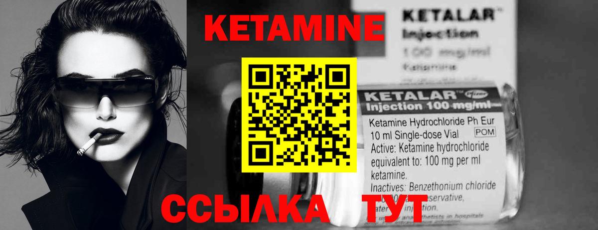 КЕТАМИН ketamine  МЕГА маркетплейс  Вход с VPN  Дубна  КЕТАМИН VHQ 