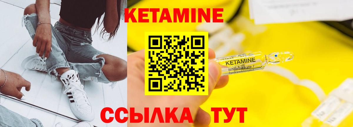 КЕТАМИН ketamine Дубна