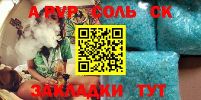 спайс Краснокаменск
