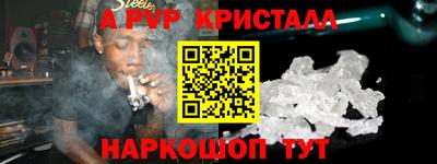 спайс Краснокаменск