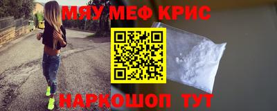 мяу мяу мука Краснознаменск