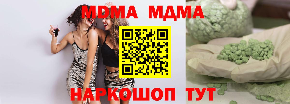 Дубна  МДМА VHQ  MDMA кристаллы  МДМА  Вход с VPN 