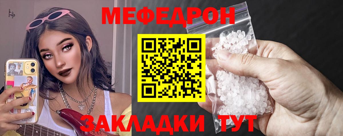 Дубна  Мефедрон мука  купить наркоту  Вход с VPN  МЕФ мяу мяу 