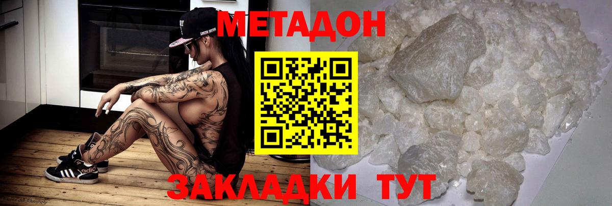 OMG ТОР  МЕТАДОН белоснежный  Вход с VPN  Дубна 