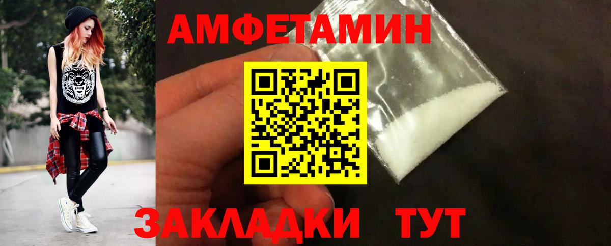 МЕТАМФЕТАМИН кристалл Дубна