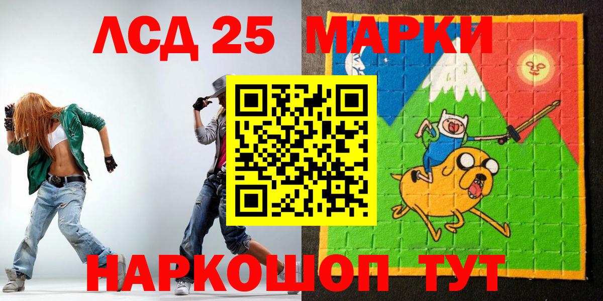 Марки 25I-NBOMe 1500мкг  Вход с VPN  Марки 25I-NBOMe 1500мкг  Марки N-bome  Дубна 