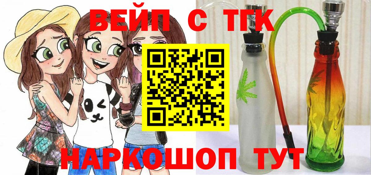 Дистиллят ТГК вейп  Дистиллят ТГК вейп с тгк  Вход с VPN  Дубна 